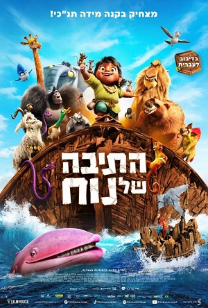 Noahs Ark